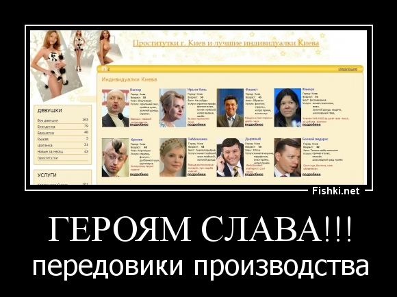 Героям слава!!!