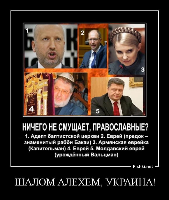 ШАЛОМ АЛЕХЕМ, УКРАИНА!