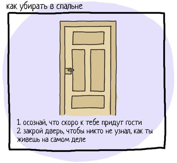 Лайфхак)