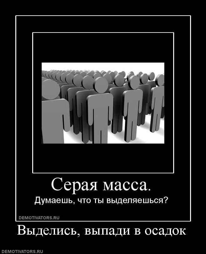 Подборка демотиваторов о реальности нашей жизни.