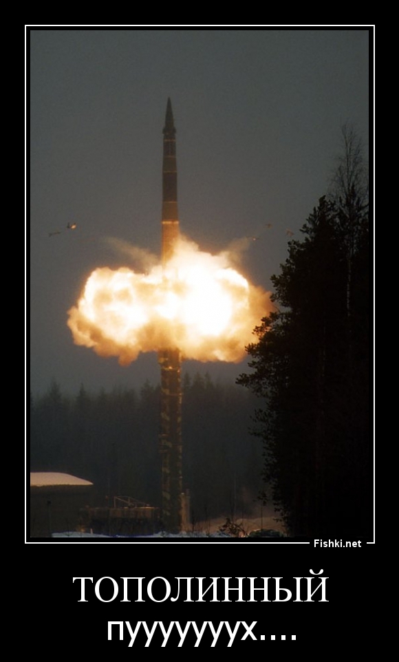 ТОПОЛинный