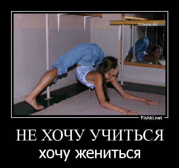 не хочу учиться