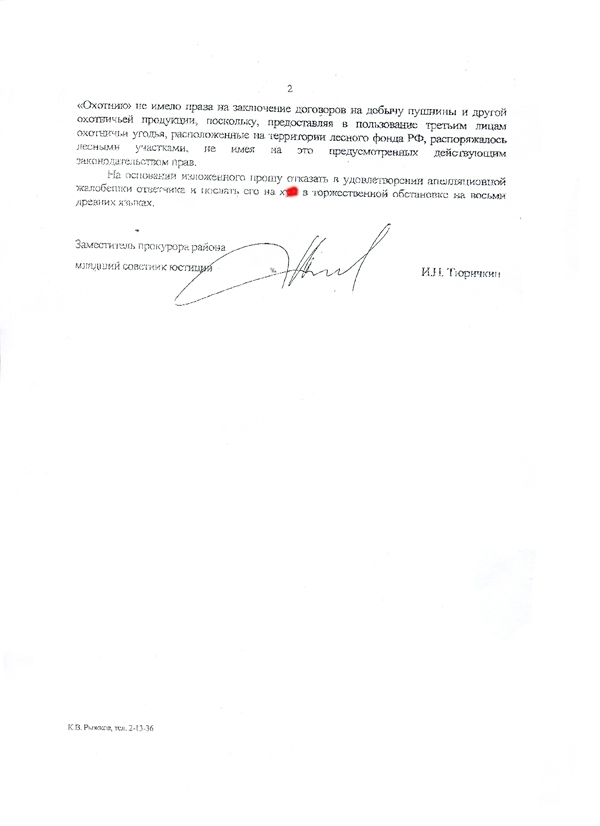 За посыл на три буквы уволили помощника прокурора Красночикойского рай
