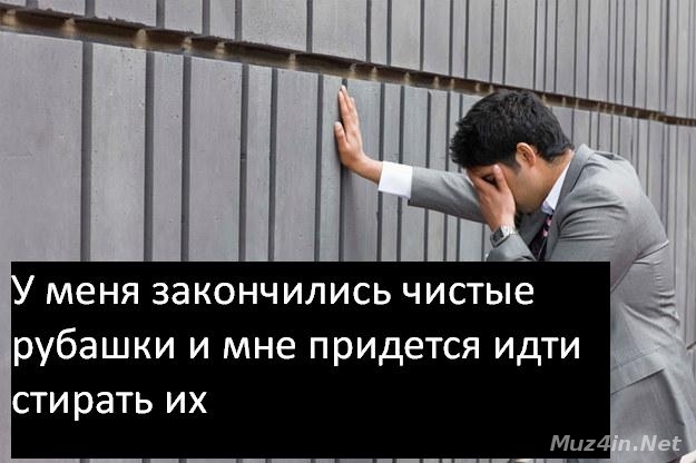 Дурацкие проблемы 