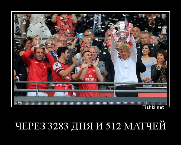 Через 3283 дня и 512 матчей