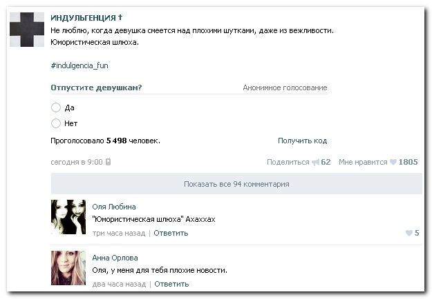 Смешные комментарии из социальных сетей 18.05.14