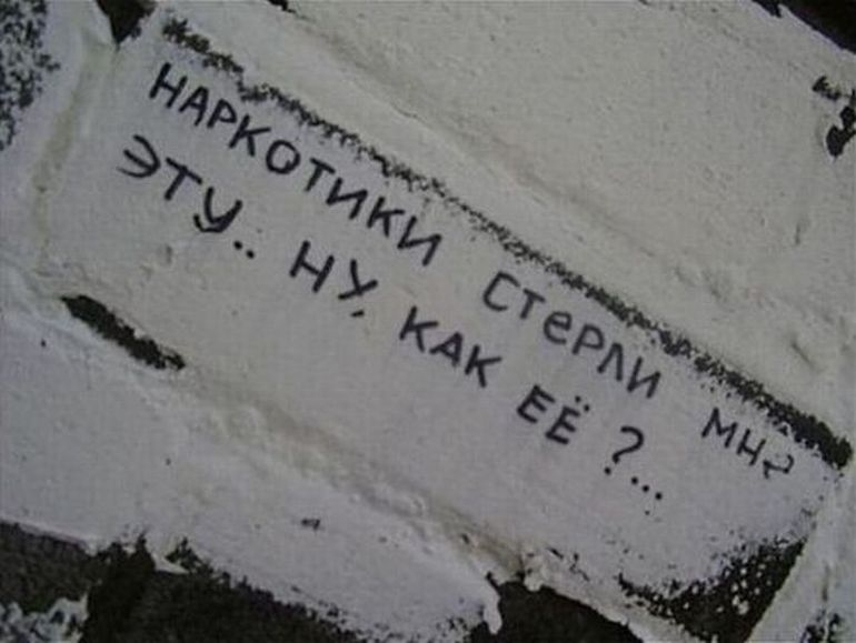 А на заборе написано...