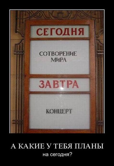 Демотиваторы 