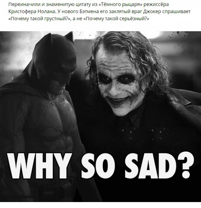 Новый мем Грустный Бэтмен