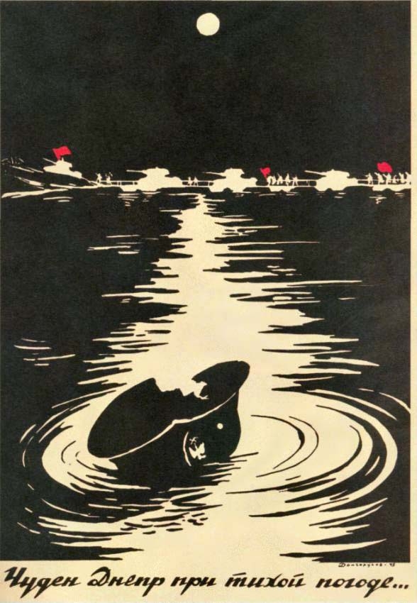 Плакаты Второй мировой. Советский Союз. 1943.