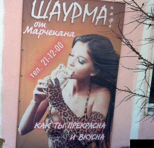 Маразмы общепита