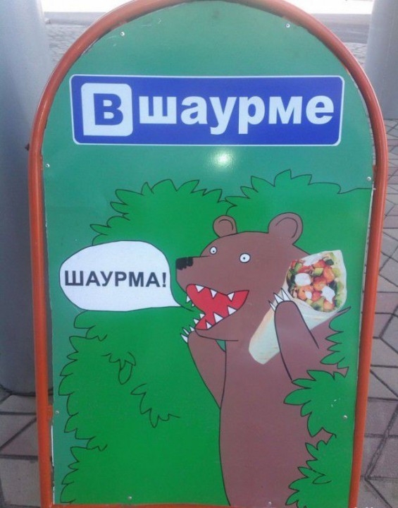 Маразмы общепита