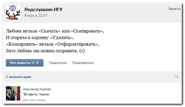 Смешные комментарии из социальных сетей 20.05.14