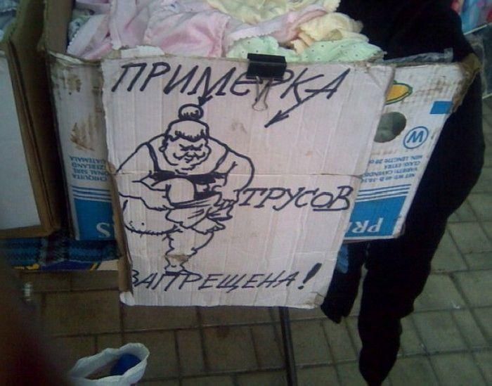 Забавные надписи