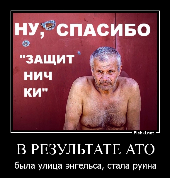 В результате АТО