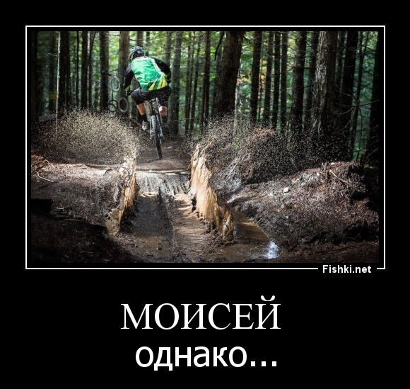 Моисей 