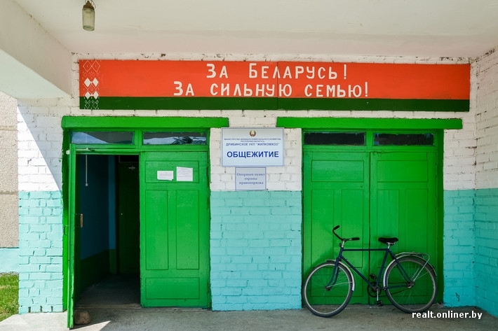 Город Дрибин - новый дом для переселенцев из Чернобыля