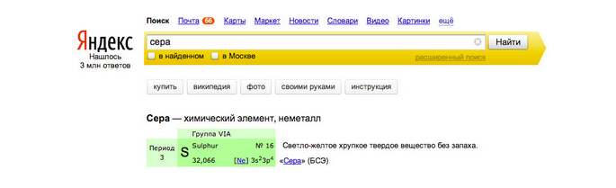 15 возможностей Google и "Яндекса", о которых вы не догадывались.