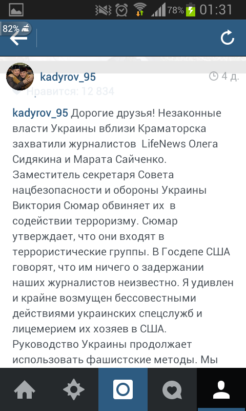 Освобождение журналистов. Кадыров сказал - Кадыров сделал!