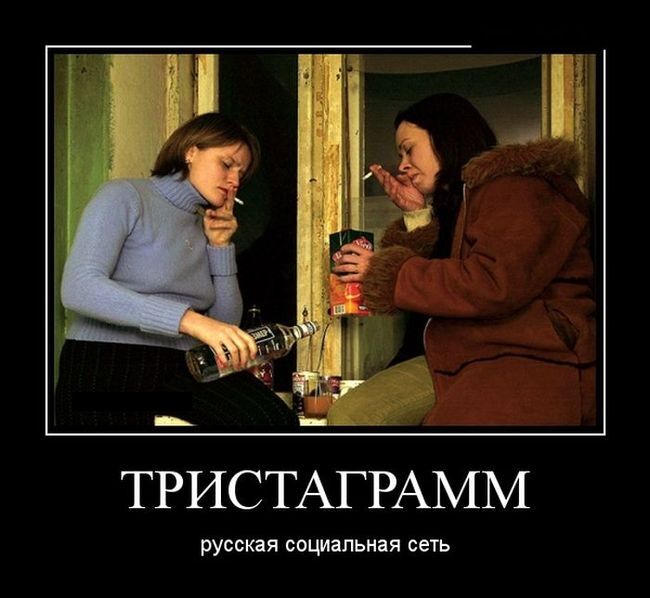 Демотиваторы 