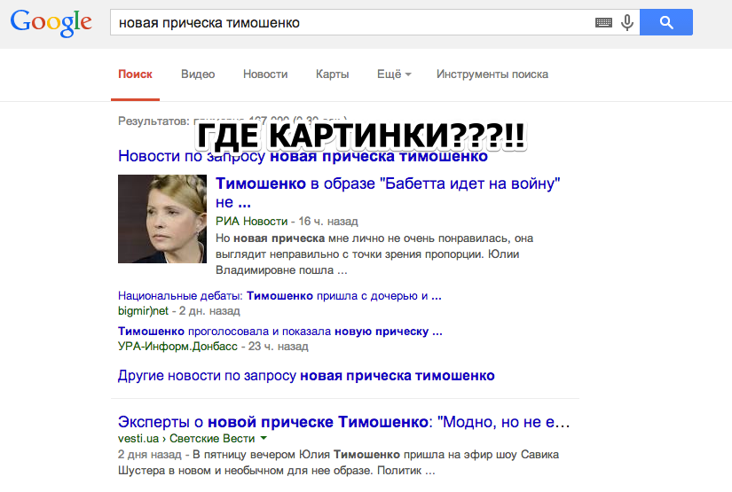 Новая прическа Тимошенко 