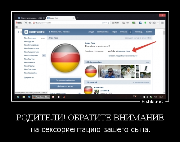 Родители! Обратите внимание