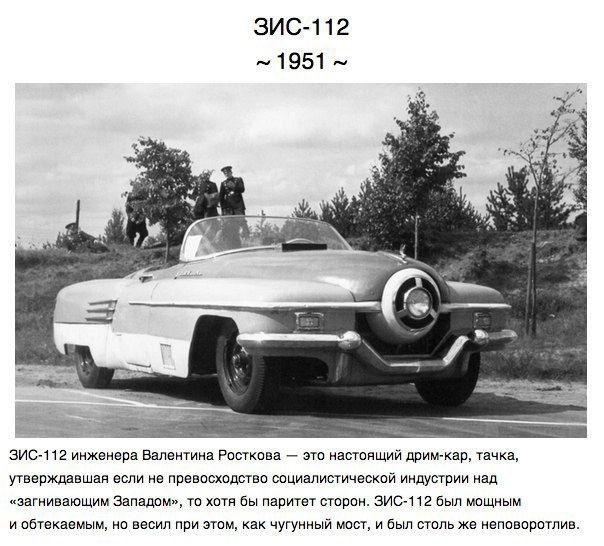 Образцы советского автопрома, не вошедшие в серию.