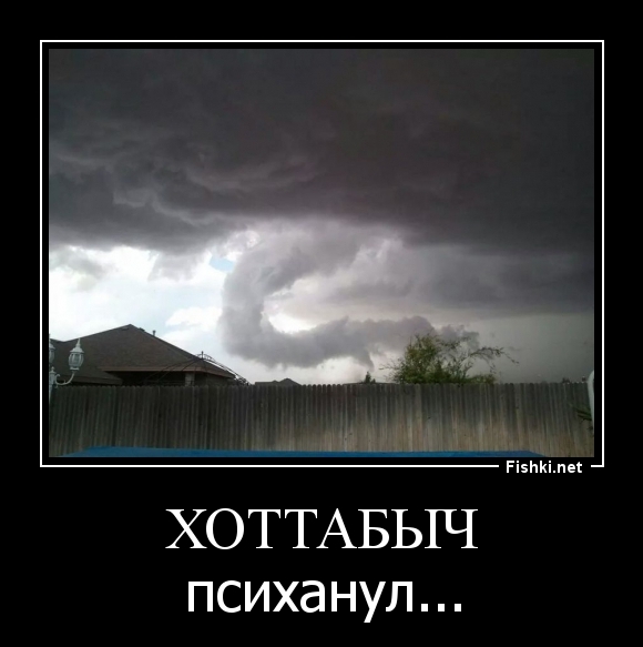 Хоттабыч