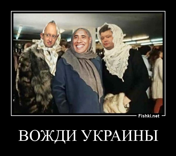 вожди украины
