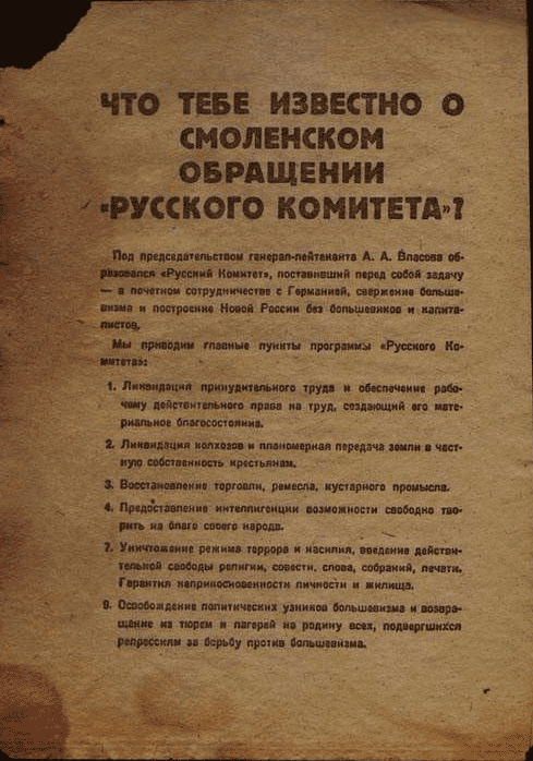 Агитационные листовки третьего рейха. "Пропуски" на тот свет.