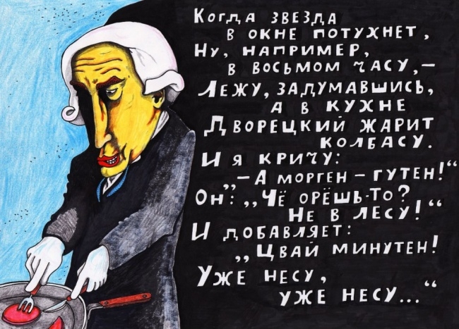 Злободневные иллюстрации Павла Власова