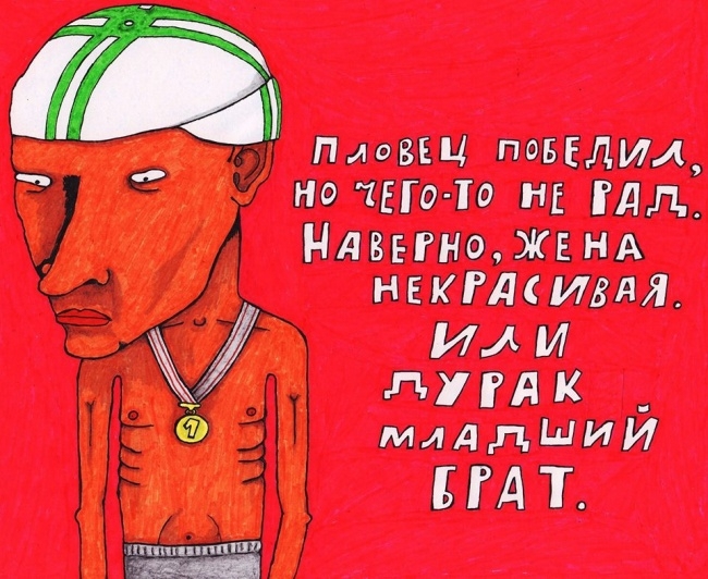 Злободневные иллюстрации Павла Власова