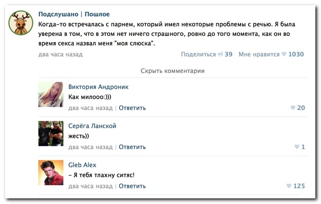 Смешные комментарии из социальных сетей 30.05.14