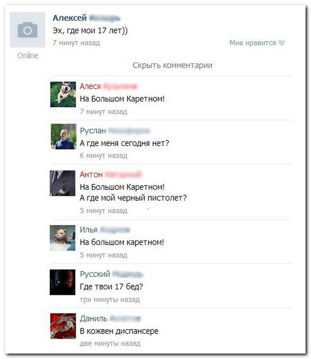 Смешные комментарии из социальных сетей 30.05.14