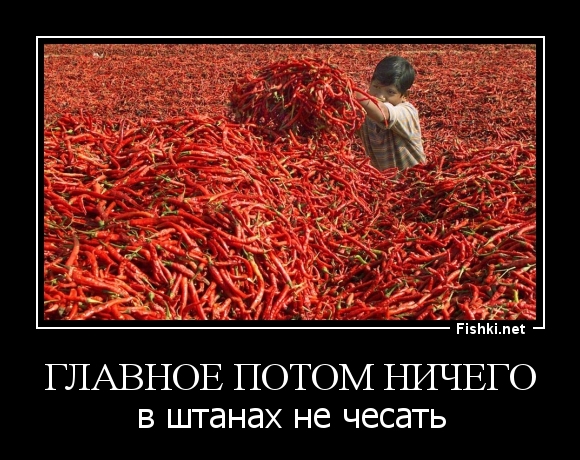 Главное потом ничего