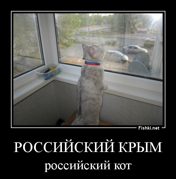 Российский Крым