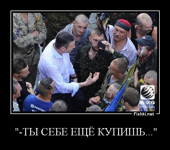 "-Ты себе ещё купишь..."