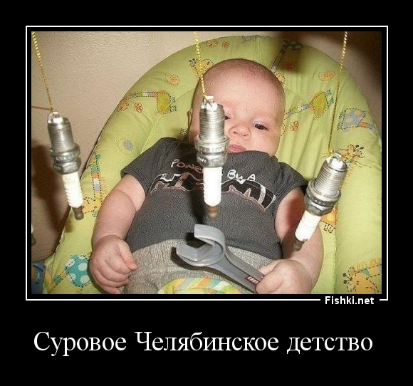 Суровое Челябинское детство 