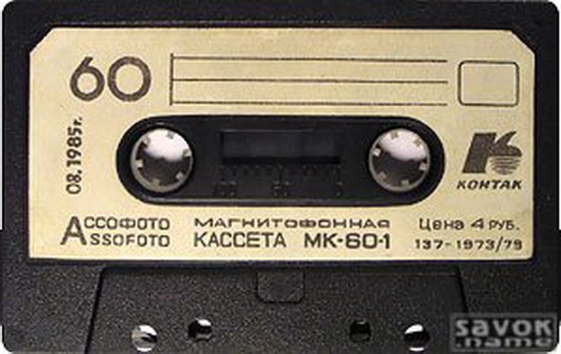 Советская радиотехника.