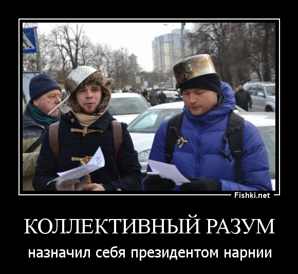 коллективный разум