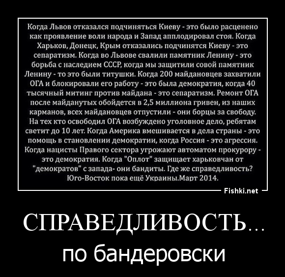 справедливость...