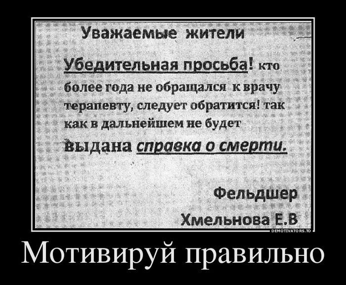 Демотиваторы 