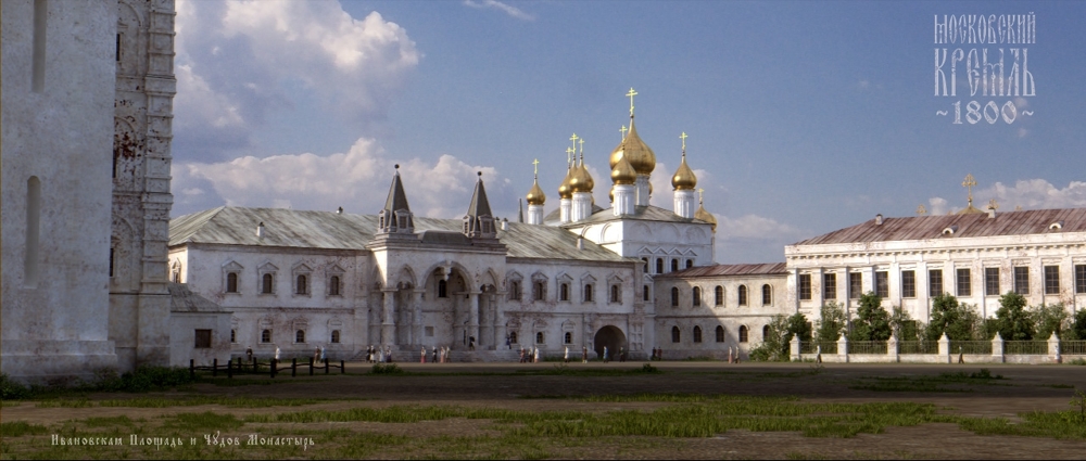 Реконструкция Кремля 1800 г.