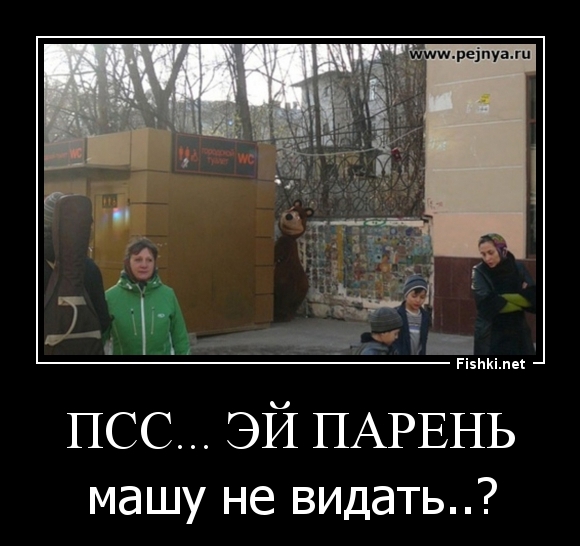 ПСС... Эй парень