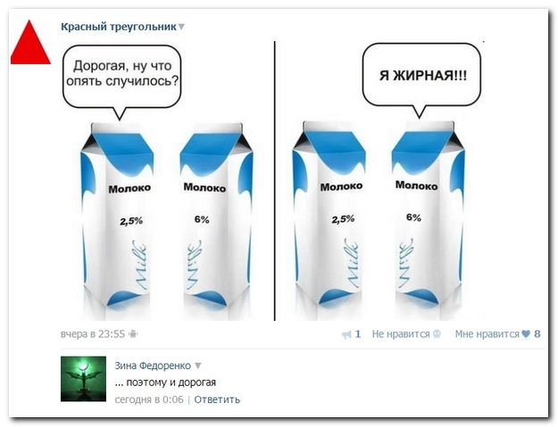 Смешные комментарии из социальных сетей 05.06.14