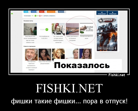 Fishki.net