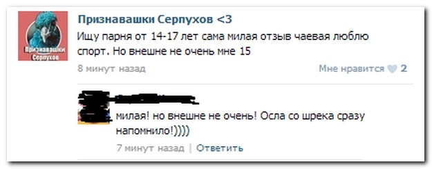 Смешные комментарии из социальных сетей 07.06.14
