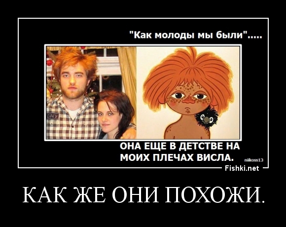 КАК ЖЕ ОНИ ПОХОЖИ.