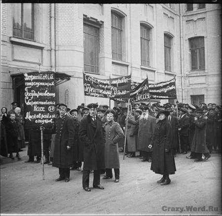 Лозунги на митингах и демонстрациях начала ХХ века