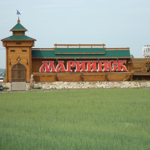 Достопримечательности городов Кемеровской области: Мариинск